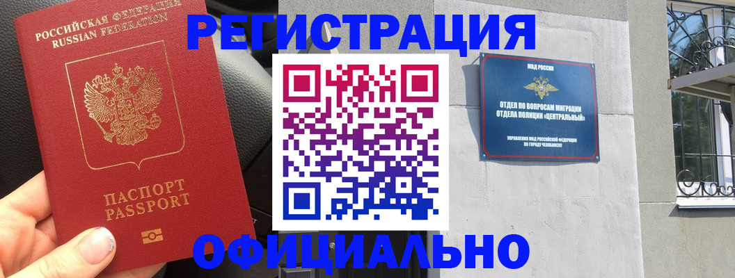 прописка поиск в Урени